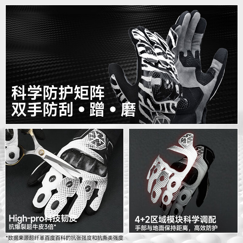 SCOYCO carbon fiber motorcycle riding all-season gloves for motorcycles, spring and summer windproof and warm commuter men and women MC230-Zebra Four Seasons Carbon Fiber Anti-fall and Wear-Resistant XL