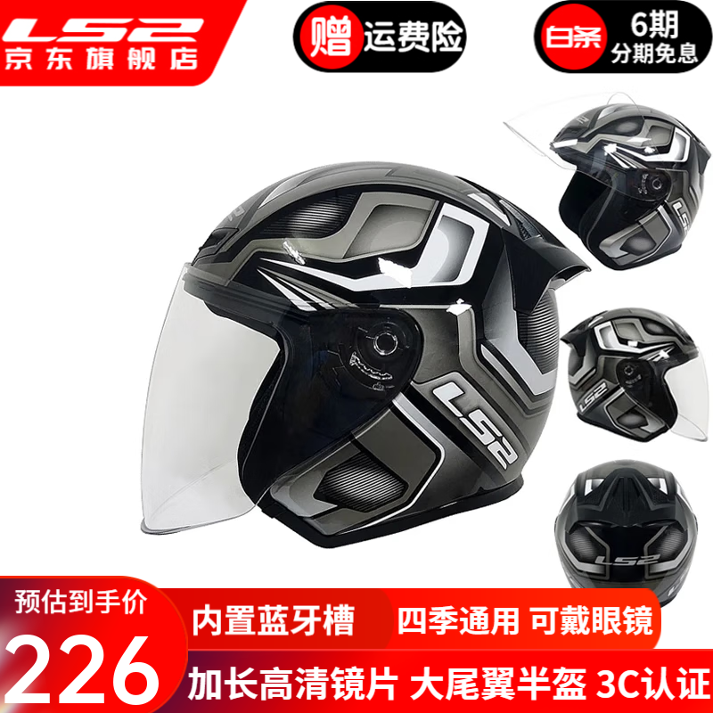 LS2 new motorcycle helmet quarter helmet electric moped four seasons large tail wing large size men and women half helmet OF608 black gray silver phantom 3XL (recommended 61-62CM)