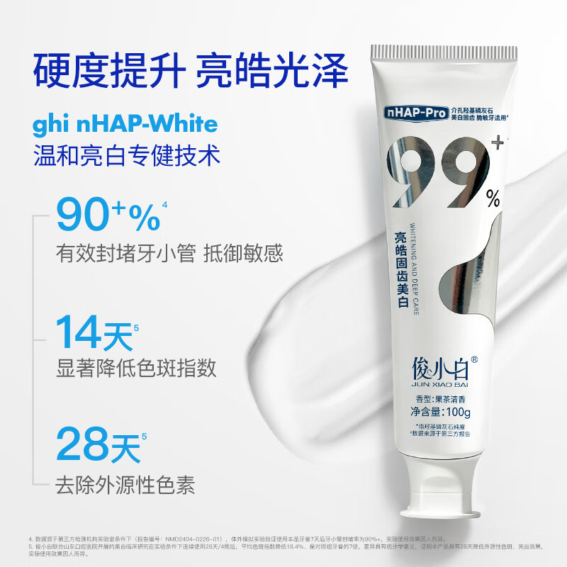 Junxiaobai Hydroxyapatite Toothpaste Enzyme Whitening Teeth Remove Yellowing Remove Smoke Stains Fluoride Solid Teeth Whitening Toothpaste 100g*3