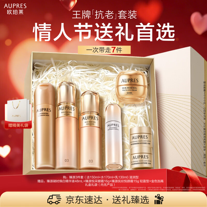 Opalai Zhenyuan Condensation Moisturizing Milk Cleansing Set Moisturizing Firming Anti-wrinkle Skin Care Products Valentine's Day Gift for Girlfriend