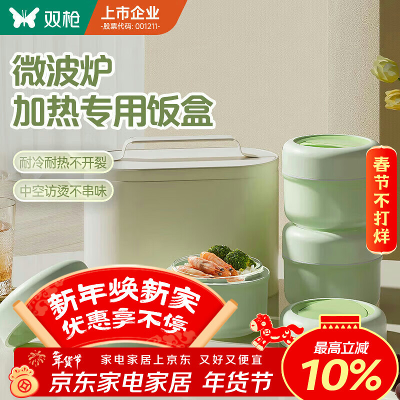 Double-gun insulated lunch box with high borosilicate glass liner that can be heated in a microwave oven, a four-piece set of portable lunch boxes for office workers and students