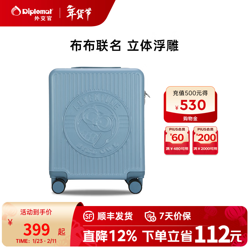 Diplomat diplomat luggage Bubu co-branded cute student boarding universal wheel trolley case BB-L3303 series glacier blue (basic model - no password lock) 17 inches - suitable for short distances and can be boarded