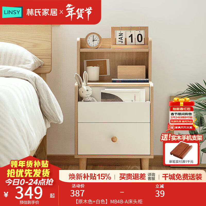 Lin's Home Bedside Table Bedroom Simple Small Ultra-Narrow Bedside Shelf Bookshelf Cabinet Locker Lin's Wood Industry