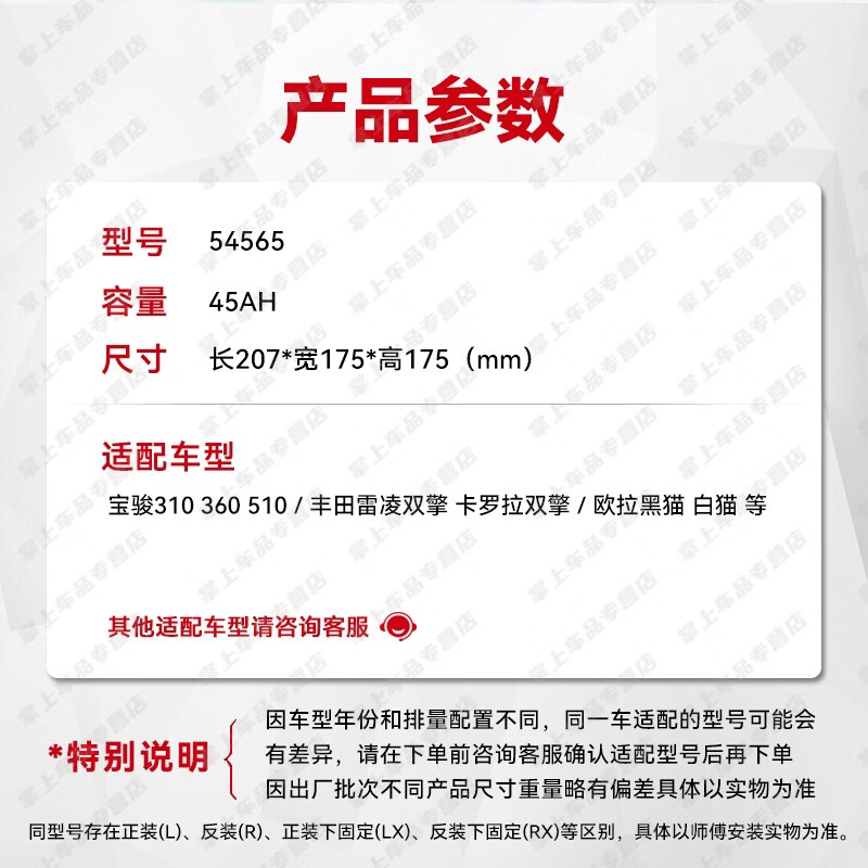 Camel (CAMEL) battery 12V45AH adapted to Baojun 510/310 Ralink Dual Engine Corolla Dual Engine car battery 54565 trade-in for new home installation Baojun-510/310/360/310W/RS-3