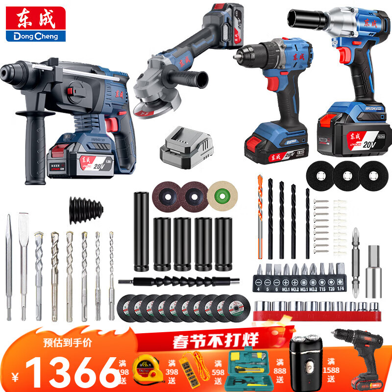 Dongcheng angle grinder lithium battery hand grinder rechargeable angle grinder household brushless multi-function cutting machine grinder polishing machine 03-100E+298Z+04-24Z+2060i