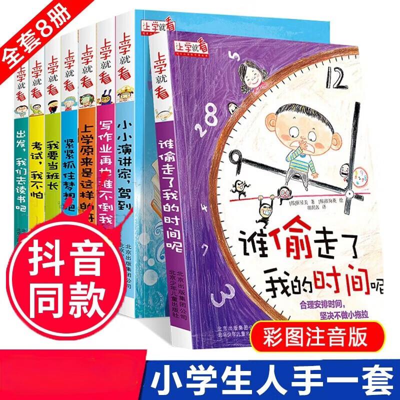 A complete set of 8 volumes in the 