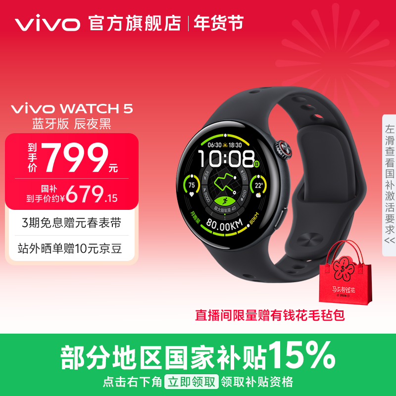 Vivo WATCH 5 new smart watch, Blue River operating system, ultra-light watch body, 22 days of long battery life, professional AI running guidance, 100+ sports modes, Chenye black, Bluetooth version, soft rubber
