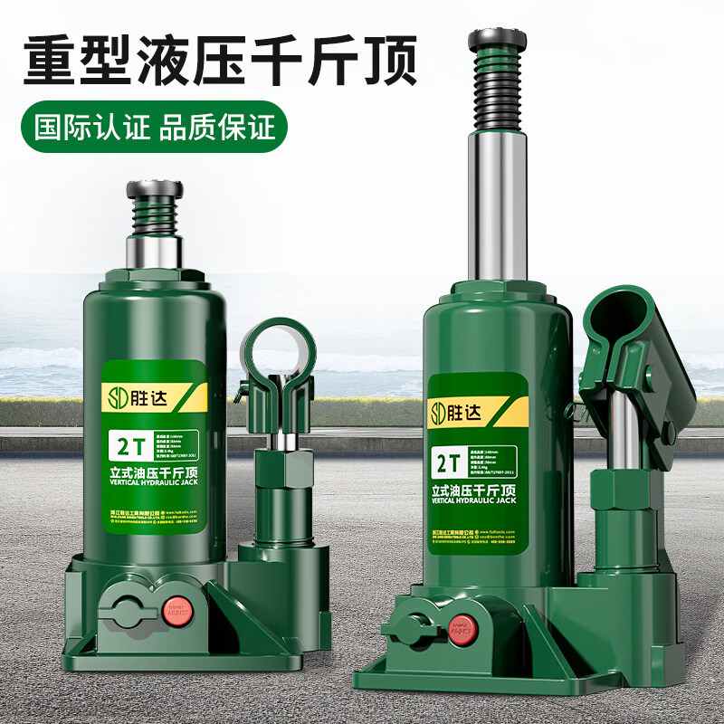 Shengda hydraulic jack vertical hydraulic 2-ton car off-road 10-ton 3-ton hand-operated tire changing tool national standard hydraulic vertical 5-ton thickened and larger version