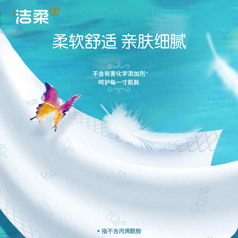 Jierou tissue art oil painting face thickened 4 layers 80 sheets * 4 packs campus essential facial tissue paper towels