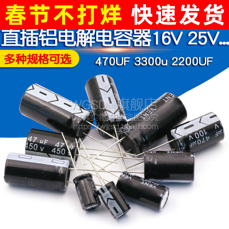 Dafuri direct plug aluminum electrolytic capacitor 16V 25V35V 50V 220uf 100V 470UF 3300u 63V 2200uF volume 18x35mm (1 piece)