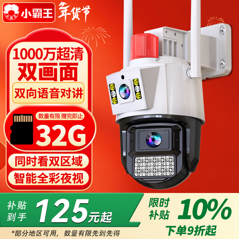 Xiaobawang surveillance wireless camera needs to be connected to wifi, plug-in, home outdoor 360-degree no blind angle with night vision panoramic outdoor rural high-definition monitoring home mobile phone remote waterproof