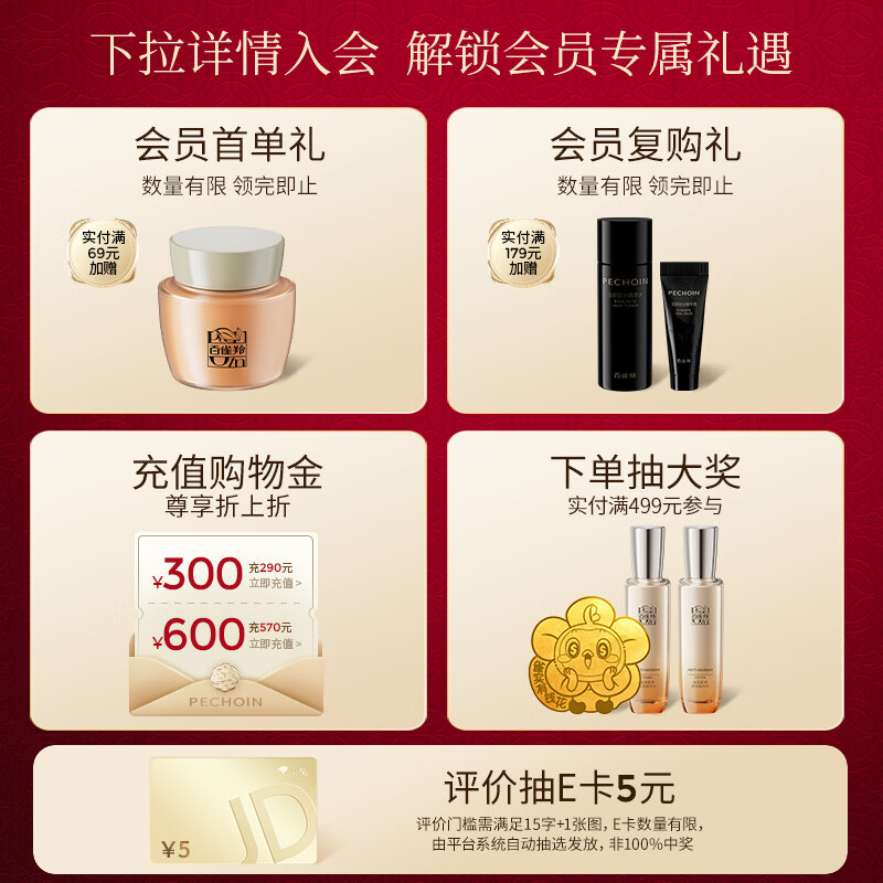 PECHOIN Skin Care Set Water Clear 3-piece Water Cream Facial Hydrating High Moisturizing Quality Domestic New Year Gift