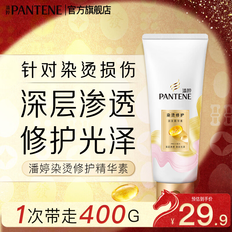 Pantene Nourishing Conditioner, Conditioner, Conditioner, Essence for scalp and hair, universal for men and women, perm and dye repair essence 400g
