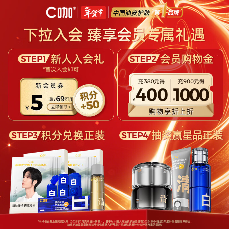 C Cafe Wang Yibo's same style cleansing and brightening essence mask 10 pieces, hydrating, moisturizing, firming and removing yellowing New Year's gift