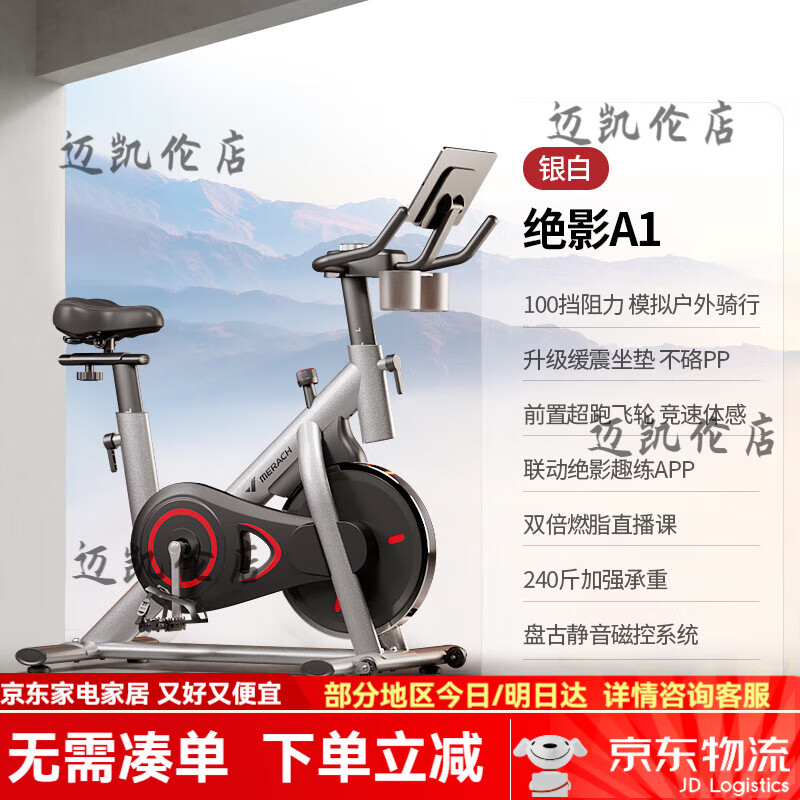 MERACH Intelligent Spinning Bike Mountain Cycling Infinite Magnetic Silent Exercise Bike Silver White