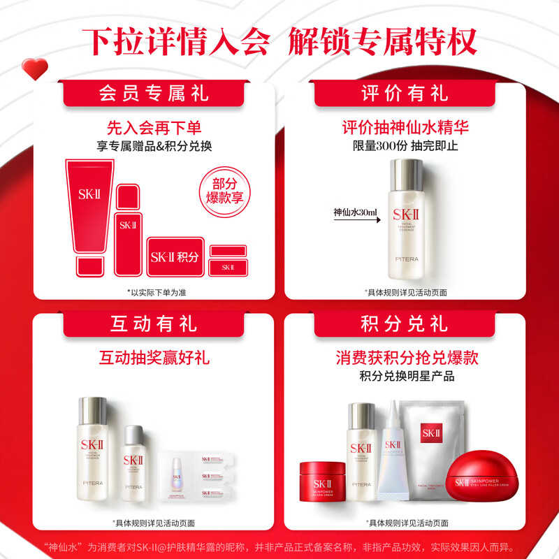 SK-II fairy water 230ml photon small light bulb 30ml cosmetics sk2 skin care product set gift box Valentine's Day gift for women