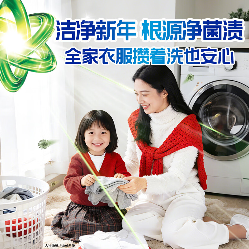 Bilang sterilizing laundry liquid 4.8 catties bottle (800g*3), 1 time to remove yellow, Liu Yuning's favorite choice