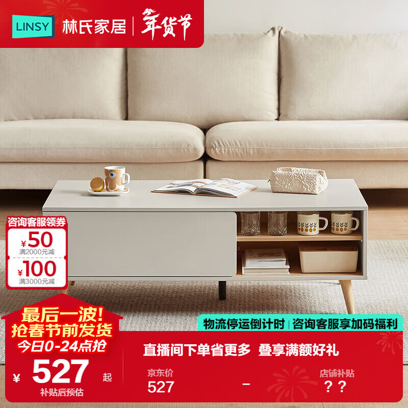 Lin's Home Modern Simple TV Cabinet Storage Storage Cabinet Integrated Coffee Table Floor Cabinet OV1L Wood Color Coffee Table