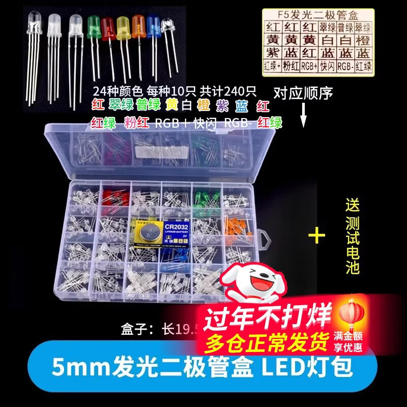 DZQJ 3mm 5mm light emitting diode F3F5 LED lamp beads white / red, green, blue, yellow, purple, pink / color (50 pieces) 5mm LED 24 types in box