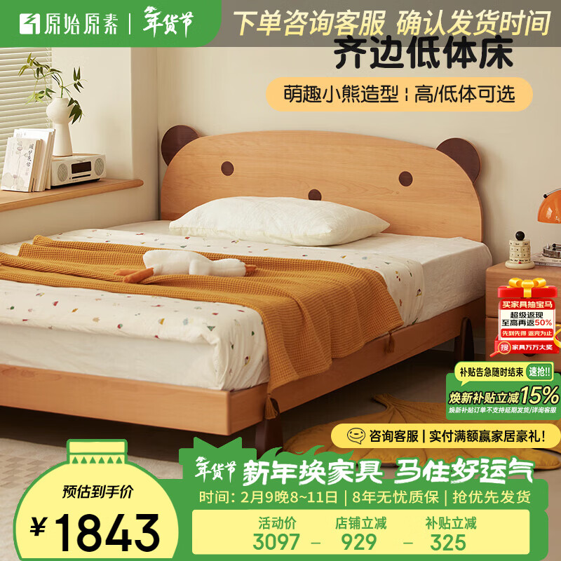 Original element solid wood children's bed boy girl bear bed princess bed beech single bed-1.5*2 meters low body E201X