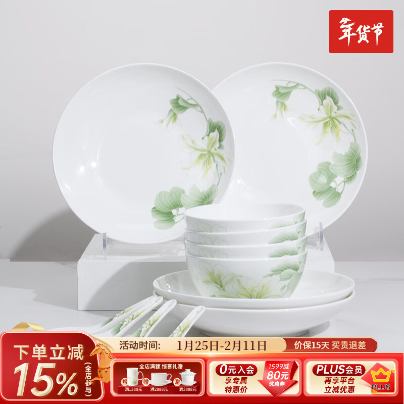 Huaguang National Porcelain bone china tableware set lead-free cadmium healthy glaze color bowls and plates gift box set Qingqiu Yayun 4 people Qingqiu Yayun 4 bowls 4 plates 4 spoons