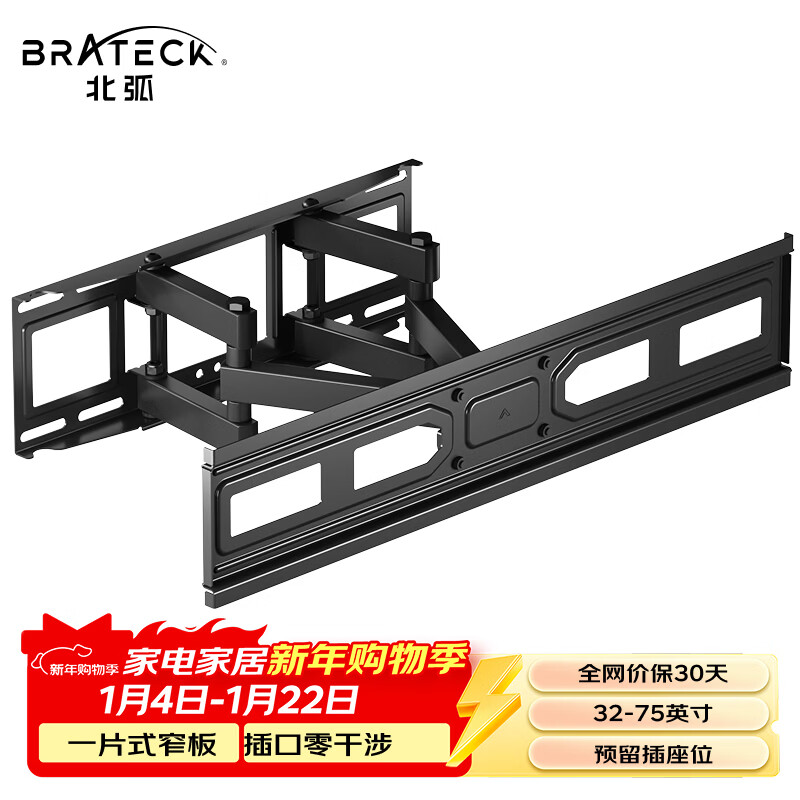 Brateck Northern Arc (32-75 inches) TV Mount TV Stand TV Stand TV Stand Rotating Wall Mount 55/65/75/70 Hisense Xiaomi Huawei TCL Sony X49