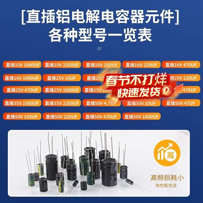 Direct plug aluminum electrolytic capacitor components 10/16/25v/35/50V/100/220/470/1000/2200uF electrolytic capacitor pack 1uf-1000uf 21 types 210 pieces in total