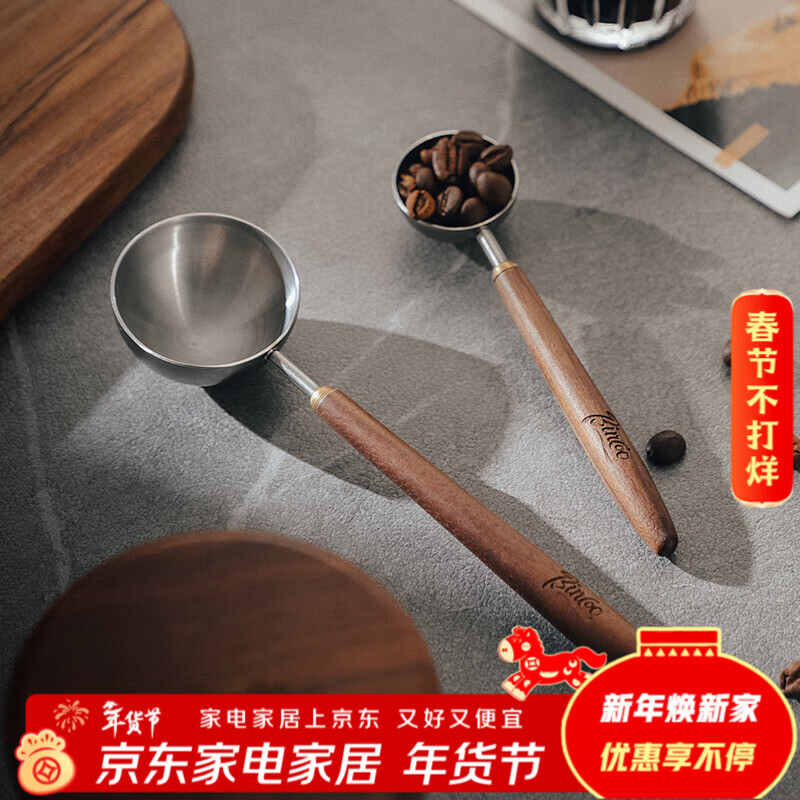 Bincoo walnut wood handle coffee spoon long handle coffee powder measuring spoon 304 stainless steel coffee bean special spoon