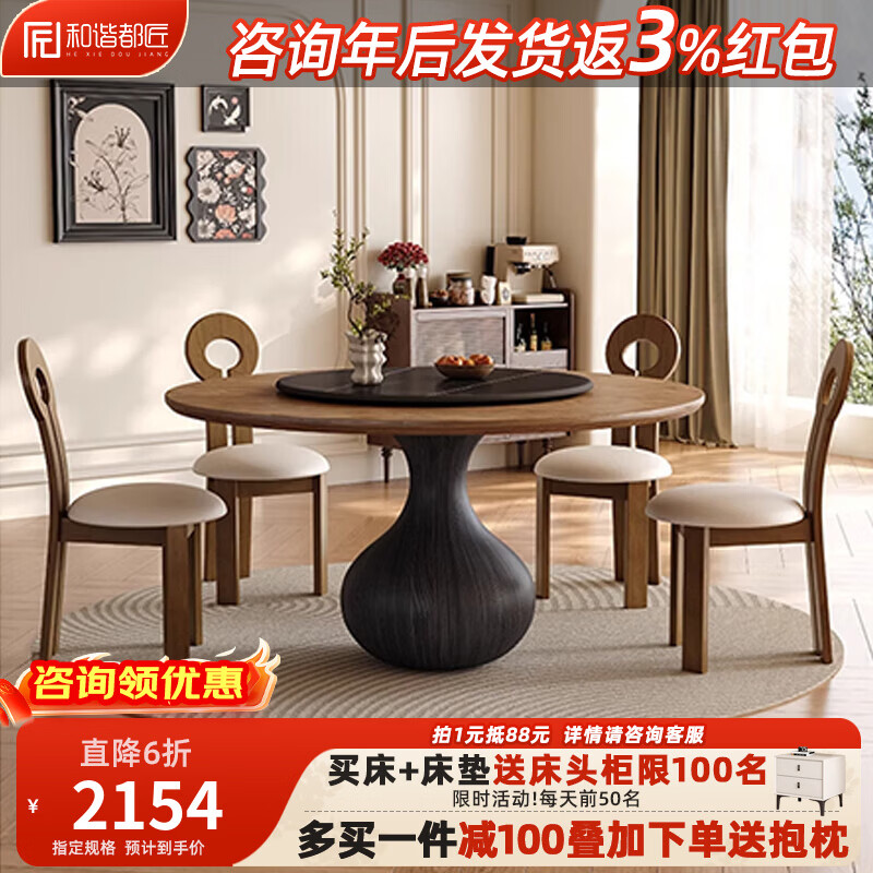 Harmony City Craftsman drop-shaped round table in antique style retro French style with turntable slate solid wood dining room living room home high-end dining table medium antique color 1.2 meters single dining table 80cm slate turntable