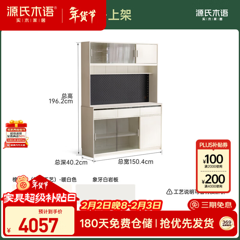 Genji Muyu Solid Wood Sideboard Restaurant Cream Style Simple Slate 1.5 Meter Sideboard + On Shelf