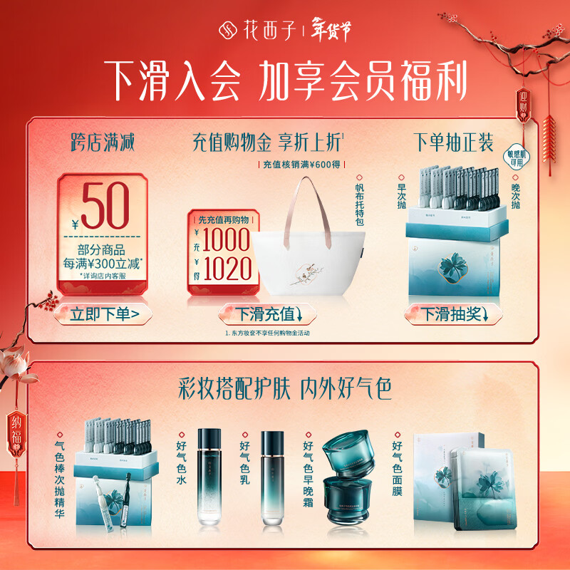 Hua Xizi New Year's Gift Oriental Makeup Makeup Set Lipstick Anniversary High-end Souvenir Birthday Gift for Women Good Luck for a Long Time Yutou Ya Makeup 6-piece Set