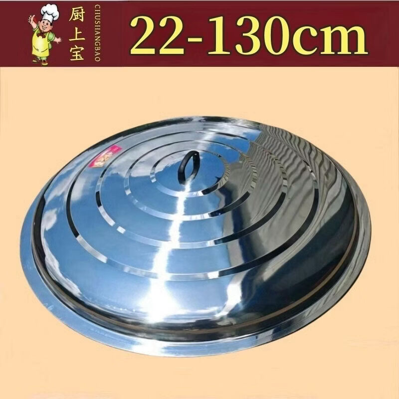 Fantasy cooking large pot lid small lid bucket lid wok pan large iron pot lid 95cm stainless steel pot lid