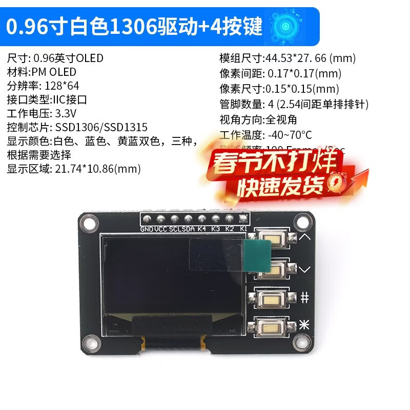 12864 screen 0.96 inch OLED display module 0.91 1.3 inch 1.54 inch LCD screen 6/7 pin IIC/SP 0.96 inch white 1306 driver 4 buttons