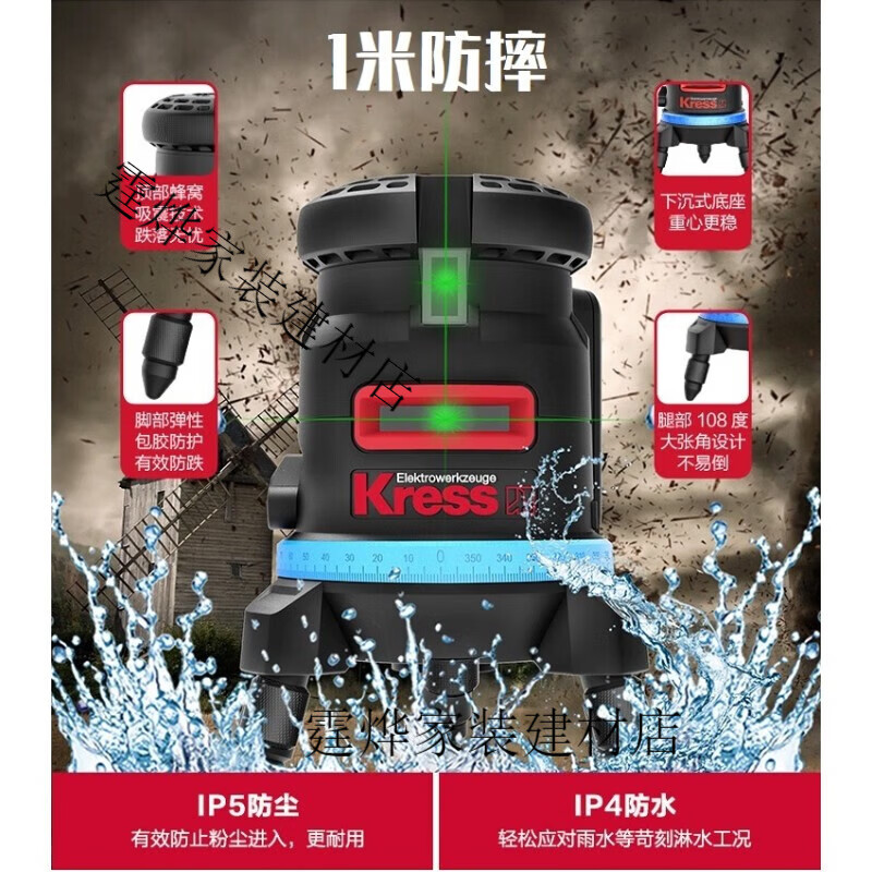 KRESS green light level meter two-line five-line laser line projector self-balancing line marking instrument Green light high-precision 2-line 5200 millimeter Green light high-precision 2-line 5200 milliamp hour