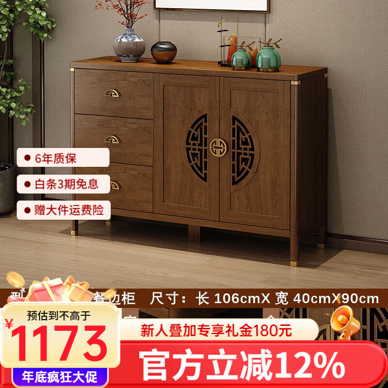 Aisifu new Chinese style sideboard storage cabinet solid wood frame living room wall wine cabinet multifunctional cupboard dining side tea cabinet A310