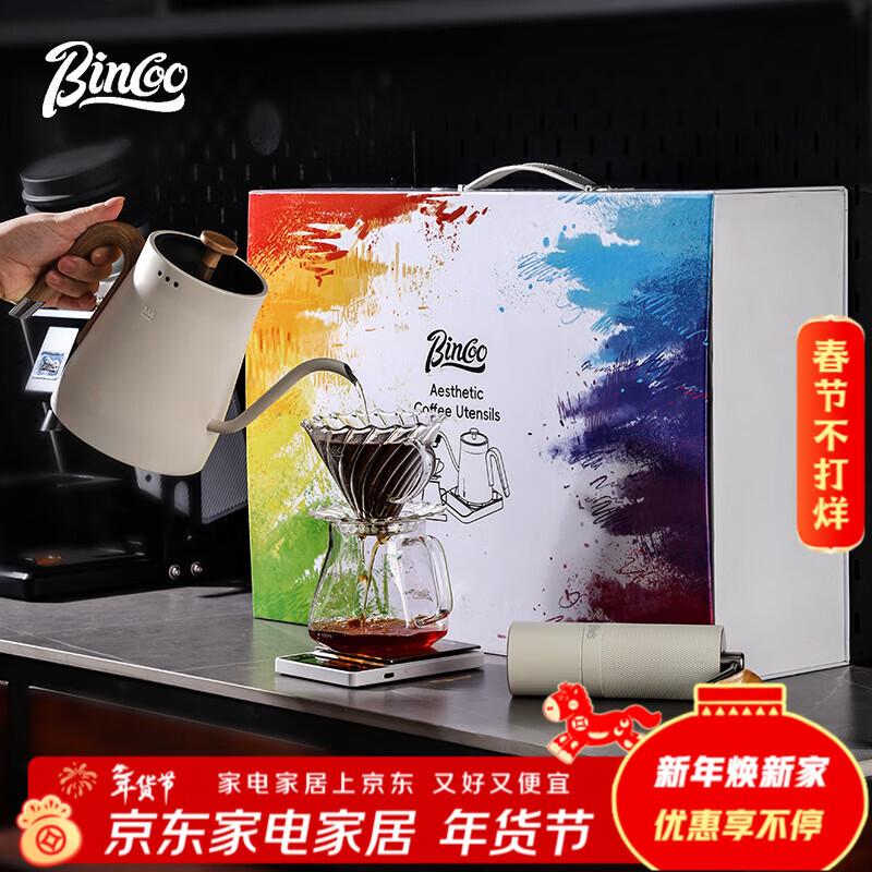 Bincoo hand-brewed coffee pot gift box Teacher's Day birthday housewarming opening gift drip coffee set