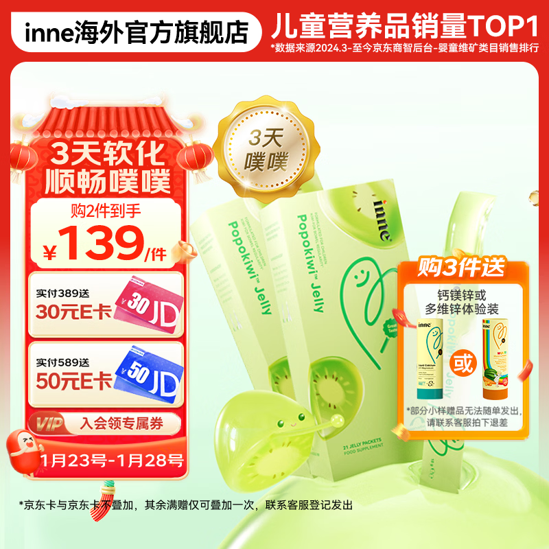 Inne because of you Pupubao probiotic postbiotic jelly strips probiotic baby prebiotics active bifidobacteria constipation probiotics Pupubao 21 strips * 2 boxes