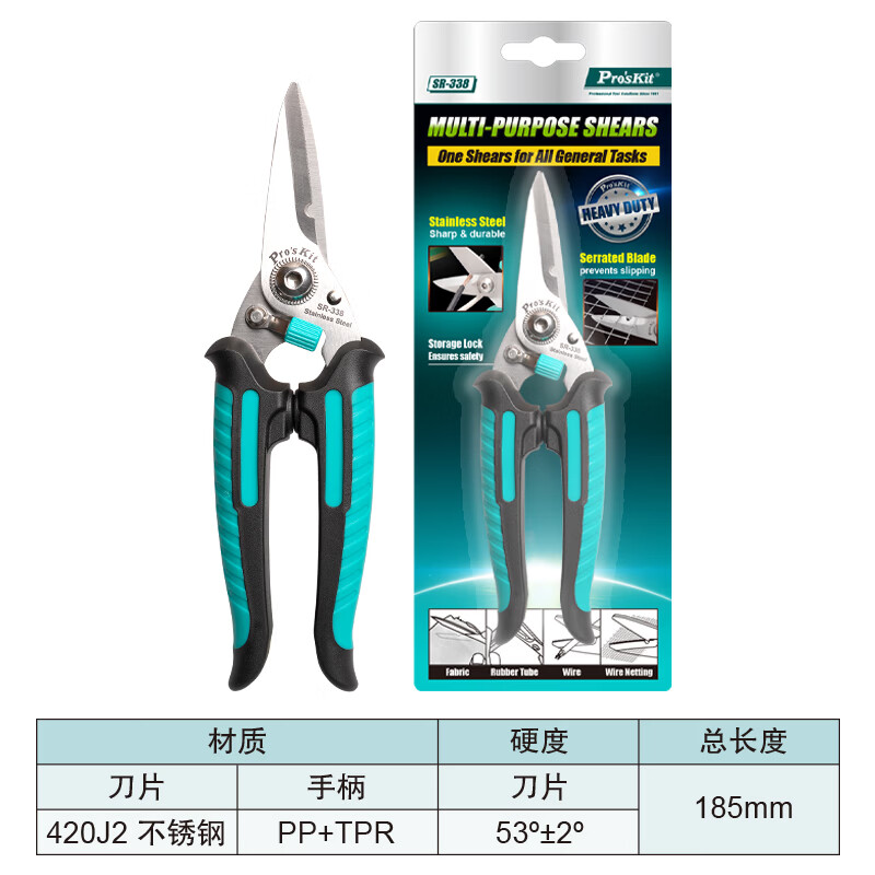 Baogong (Pro sKit) SR-338 7-inch multi-functional universal gravity scissors