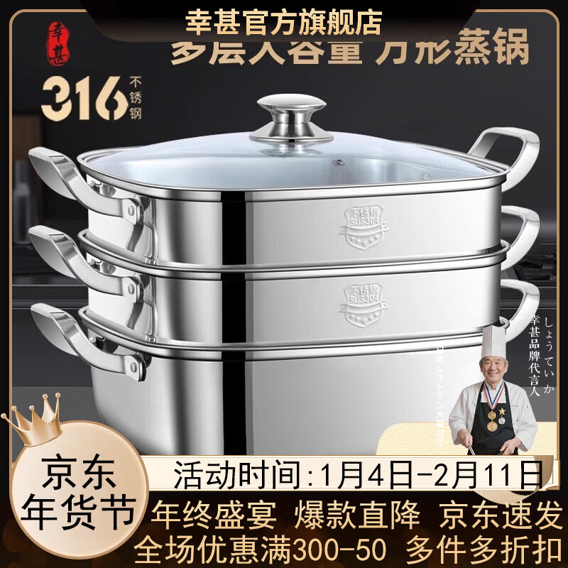 Fortunately, Japanese brand stainless steel steamer household square steamer three-layer large-capacity steamer gas stove induction cooker universal 4-6 people 316L square steamer 3 layers 30cm