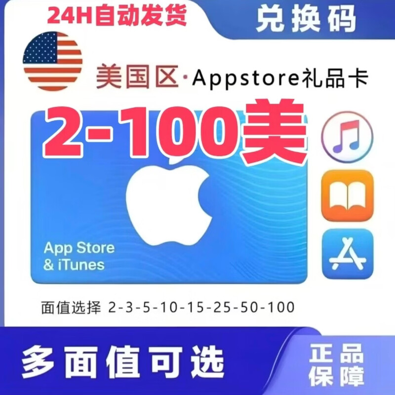 Apple US Apple recharge App store gift card iTunes US server ios mall US area 50 US dollars