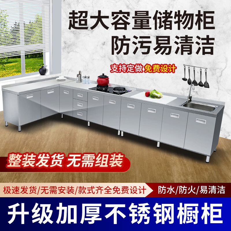 9U304 overall stainless steel kitchen cabinet simple stove integrated sink storage home storage sideboard 190 four-door double basin model 304/cabinet