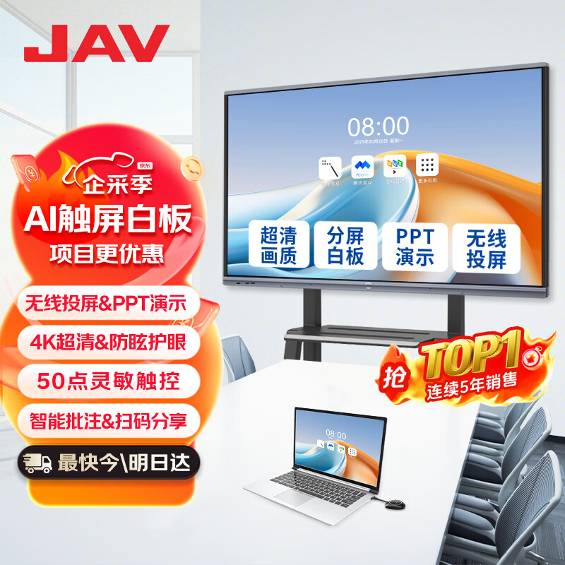 JAV conference tablet touch screen all-in-one machine smart conference TV video conferencing all-in-one education and teaching all-in-one multimedia touch all-in-one machine large screen projection 86-inch dual system 12th generation (16+256G) + page turning pen + same screen device + mobile cart