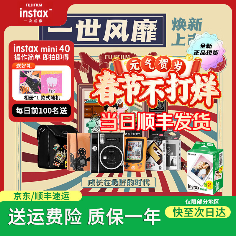 Polaroid New Year's gift mini40 one-time imaging camera Polaroid mini40 popular gift box student boyfriend and girlfriend birthday anniversary Valentine's Day gift mini40 gift box version + 20 pieces of photo paper