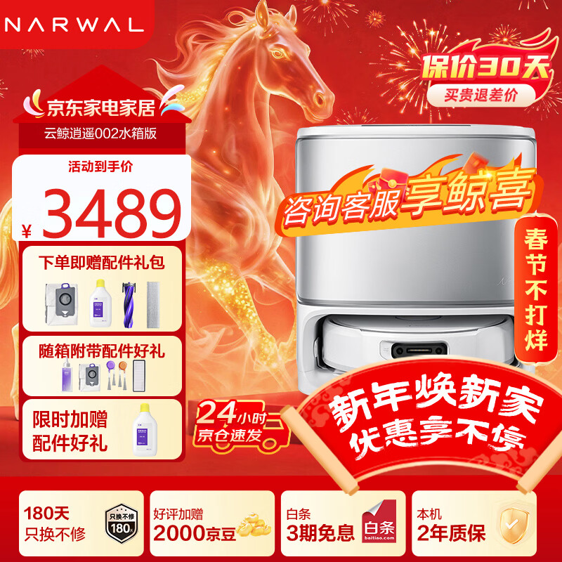 Cloud Whale Industry Best Selling Sweeping Robot Xiaoyao 002/002MaxAI Living Water Crawler Floor Washing Machine Sweeping and Mopping Integrated Automatic Cleaning Fully Automatic Floor Mopping Machine Hot Selling Xiaoyao 002-Water Tank Version