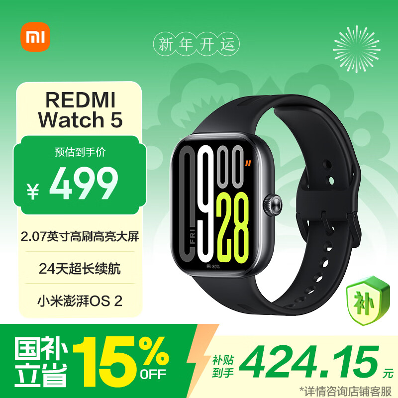 Xiaomi (MI) REDMI Watch 5 Elegant Black ThePaper OS 2 Heart Rate and Blood Oxygen Monitoring Bluetooth Call Redmi Watch 5 Smart Watch Xiaomi Auto