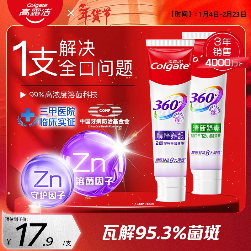Colgate 360 Multi-effect Care Desensitizing Toothpaste Gum Protection Fluoride Anti-moth Refreshing 180g*2 Essence Gum Care + Freshness Refreshing