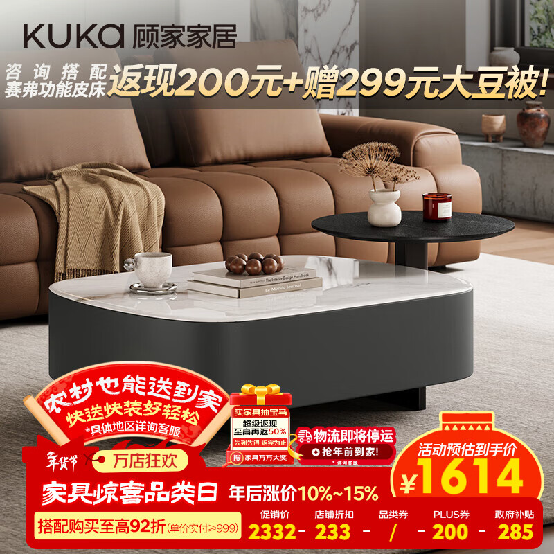 KUKA Modern Simple Microcrystalline Stone Large Capacity Storage Living Room Coffee Table 2025 New Coffee Table Combination DS7213TD-1