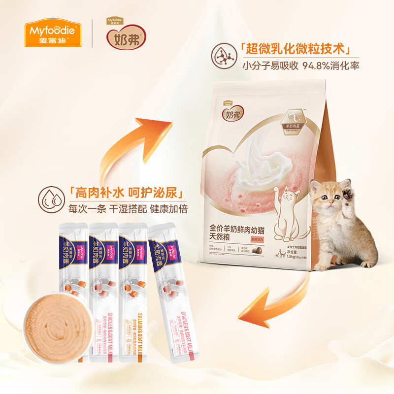 McFoodie Cat Strips Milk Goat Milk Sauce Cat Strips Cat Snacks Cat Snacks Adult and Kitten Care Immunity Fresh Chicken 14g*10 Count