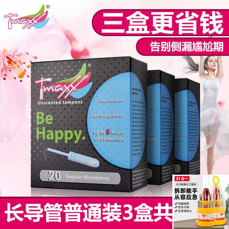 1Tmaxx tampon with long catheter, inserted cotton swab, built-in aunt sanitary napkin, 3 boxes of 60 pieces, upgraded model, large quantity of 20 pieces (3 boxes)