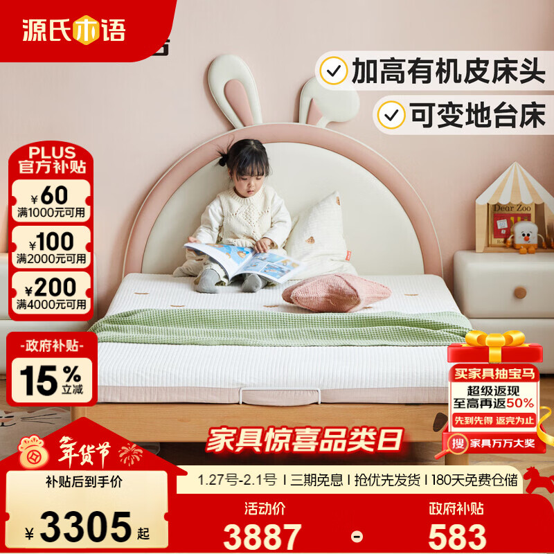 Genji Wood Language Children's Furniture Children's Bed Solid Wood Princess Bed Household Montessori Platform Bed Boys and Girls Single Bed Meter Soft Bed 1.5*2 Meters